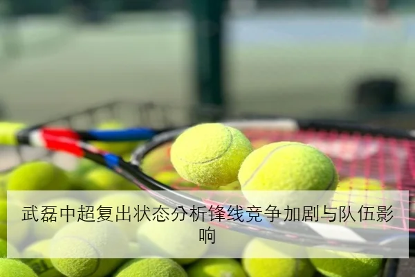 孙颖莎封训加练接发球细节全力备战大满贯目标清晰